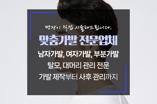 굿모닝가발_소개