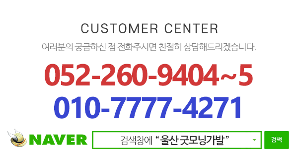 굿모닝가발_하단