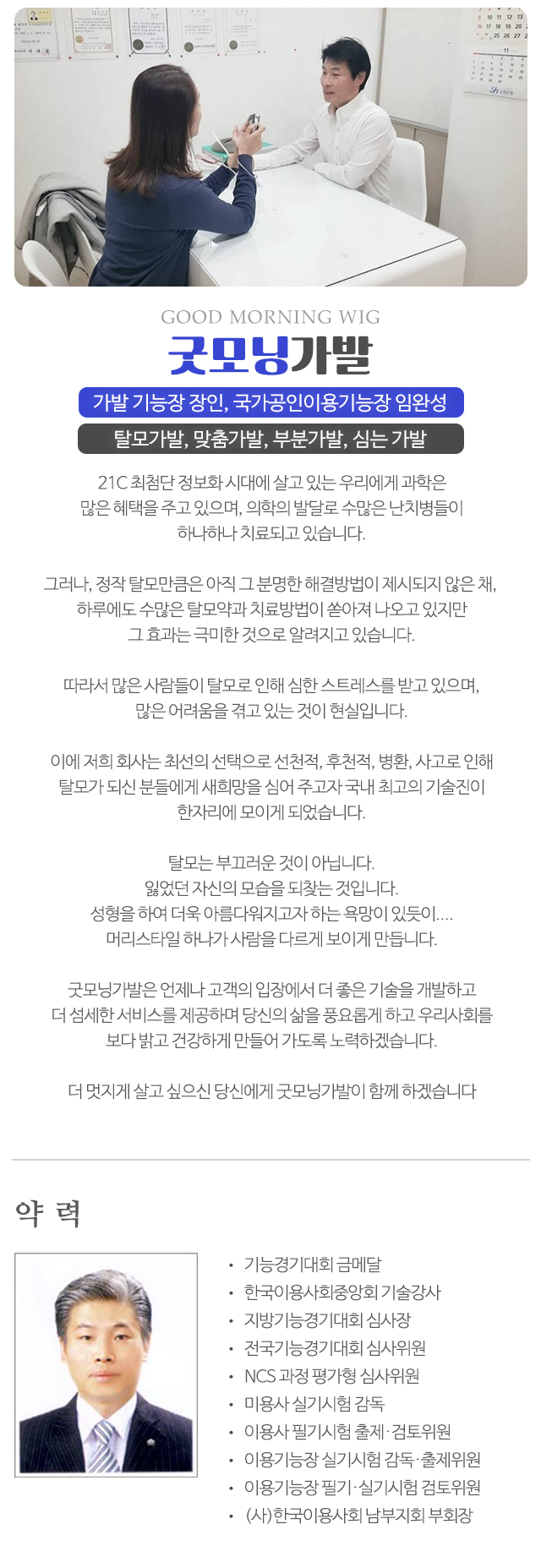 굿모닝가발_모바일