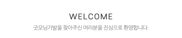 굿모닝가발_상단제목